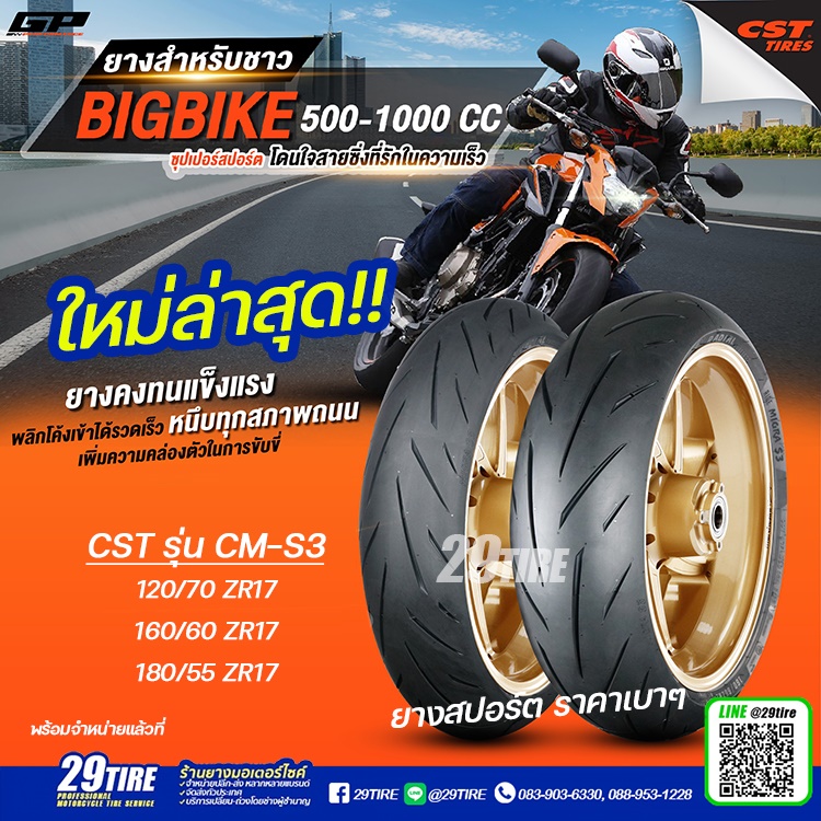 CST-SM03
