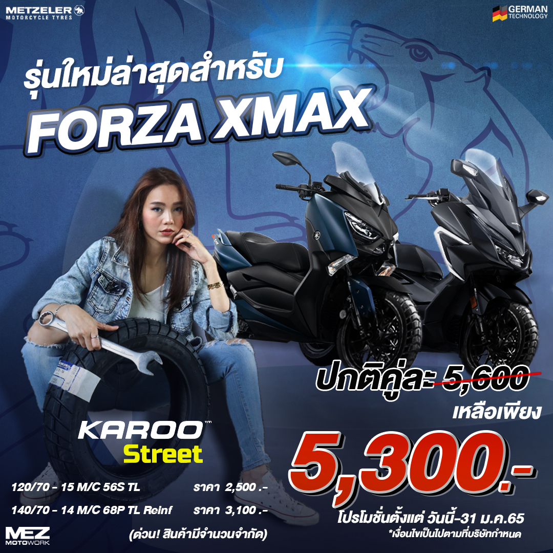 Promotion_Karoostreet