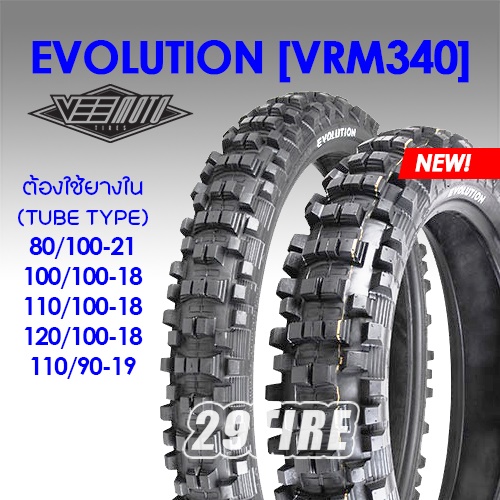 Veemoto model VRM340 Evolution | Motorcycle tire